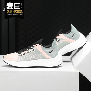 Nike/耐克正品春秋新款 EXP-X14 女子运动休闲跑步鞋AO3170