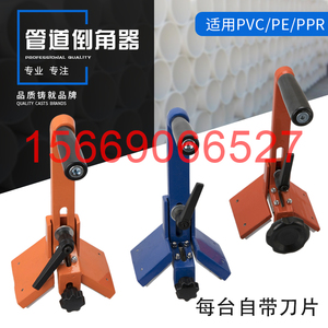 包邮PPR PE PVC管材 管件 管道专用 PE倒角器 整圆器