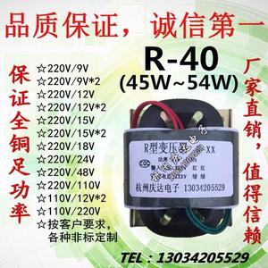 R40定制做功率45W50w54WR型变压器220V/转变双9V12V15V18V24V全铜