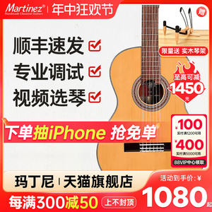 【门店同款】马丁尼古典吉他58c玛丁尼88c单板128C全单初学考级