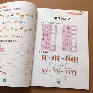 口算题卡 五以内加减法幼儿园小班中班大班数学教材看图列式计算3 6岁 口算题卡 五以内加减法幼儿园小班中班大班数学教材看图列式计算3 6岁