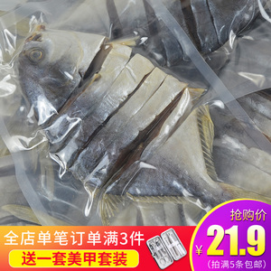 阳江特产野生金鲳鱼干金昌鱼干特产干货金仓鱼干一条约250g