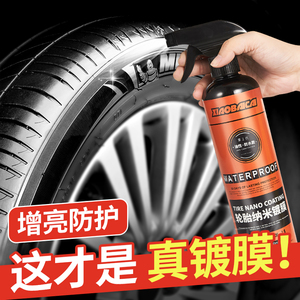 汽车轮胎蜡光亮剂车胎保护油持久增黑防水防老化清洗清洁剂保养腊