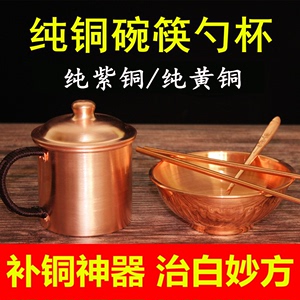 纯紫铜碗铜勺铜筷铜杯茶缸黄铜家用铜餐具手工加厚白斑风克星套装