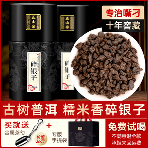 正山帝普洱茶碎银子熟茶糯米香茶老茶头特级茶叶冰岛茶化石500克