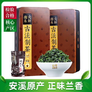 帝朝 安溪铁观音茶叶浓香型2023新茶春茶 正味兰花香乌龙茶500克