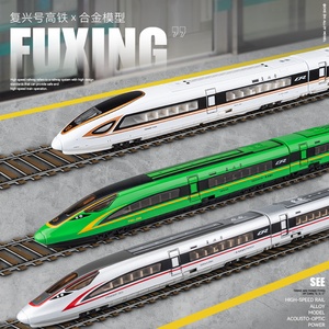中国复兴号高铁动车组合金模型玩具轻轨道火车地铁列车玩具车男孩