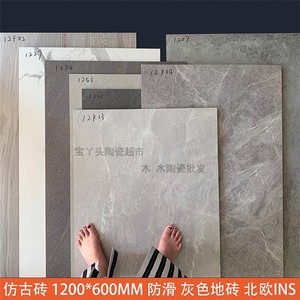 北京瓷砖1200X600通体哑光防滑客厅地砖大板一石多面灰白色包邮