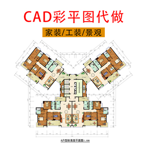 绘画PS室内户型图国外小清新景观表现彩平图CAD平面转PSD彩屏制做