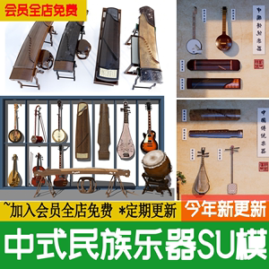 中式传统少数民族古代乐器琵琶二胡锣鼓古筝琴瑟缶青铜编钟su模型