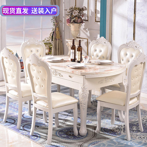 欧式餐桌椅组合实木伸缩饭桌多功能简欧折叠大理石圆桌家用小户型