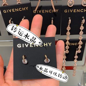 纪梵希Givenchy转运珠水晶满天星耳钉项链配套转运防钻石耳钉女神