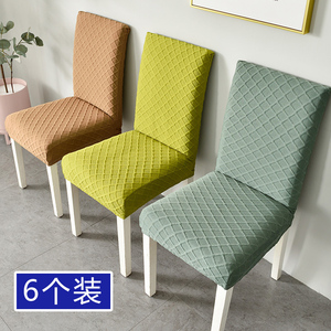 椅子套罩垫子靠背一体家用现代简约餐椅弹力通用北欧坐椅垫凳子套