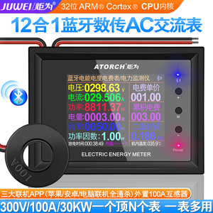 炬为AC交流数显电压表电流表多功能电力表数字功率计检测仪电量表