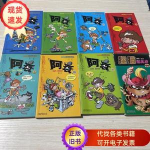 阿衰1-8狸猫道具店6八本合售  猫小乐 2013-10