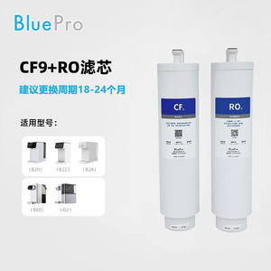 BluePro博乐宝净水器净饮机原装滤芯适用于B20 B22 B24 B60 I02