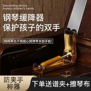 钢琴盖缓降器外置缓冲器琴防压保护手指防夹手内置缓慢下升降配件