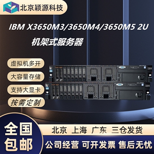 IBM X3650M4 X3650M3 2011针双路X79二手服务器主机3650M5 R720XD