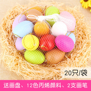 复活节彩蛋玩具蛋diy装饰幼儿园儿童手工制作材料包彩绘仿真鸡蛋