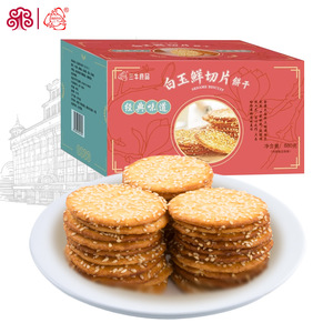 上海三牛白玉鲜切片薄脆芝麻饼干880g休闲零食散装批发整箱装饼干