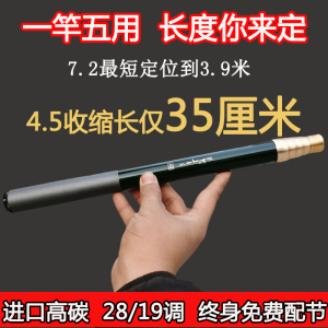 日本高碳超短节溪流竿手竿四定位超硬便携五定位台钓竿短节钓鱼竿