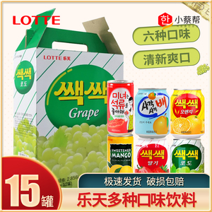 韩国进口果肉果汁乐天LOTTE饮料葡萄橙子芒果饮品238ml*12罐佳琦