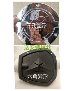珠峰金迪海宝鑫金立电动三轮车充电盖保护盖塑料盖防电盖充电口盖