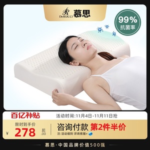 慕思正品乳胶枕头护颈椎助睡眠慕斯成人专用枕泰国天然枕芯橡胶枕