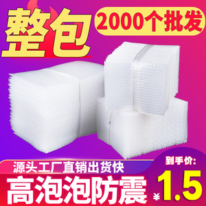 15×20cm加厚气泡袋双层防震防水打包泡沫包装袋子塑料保护膜定制