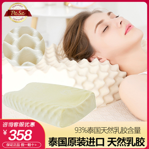 泰国原装进口PASA乳胶枕头天然橡胶枕芯儿童枕成人枕护颈椎助睡眠