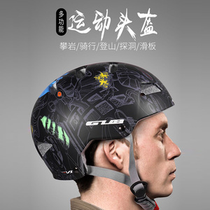 GUB V1运动头盔男女户外攀岩登山头盔轮滑头盔护具拓展安全帽装备