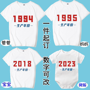 生日宴拍照复古亲子装一家三四口衣服全家福t恤生产年份婴儿