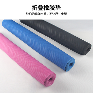 专业天然橡胶瑜伽垫防滑女可折叠瑜珈毯超薄便携1.5mm铺巾健身垫