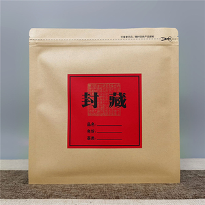 封藏普洱茶饼密封袋牛皮纸加厚纯铝包装袋357g防潮存茶袋白茶饼袋