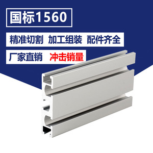 15*60工业铝型材铝型材滑轨铝合金型材1560铝型材6015滑槽铝材