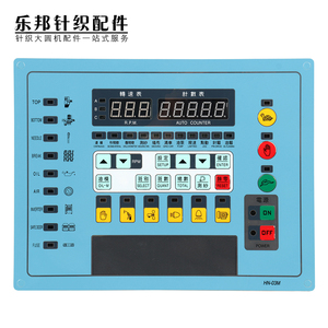 大圆机控制面板白色绿色端子双用袖口机操作面板凹凸园机厂家直销