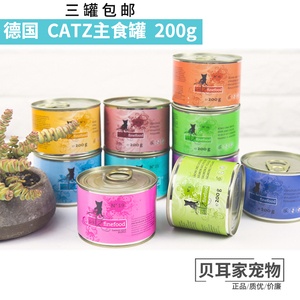 贝耳家德国CATZ 猫罐头鲜肉主食无谷成幼猫全猫罐湿粮促饮水 200g