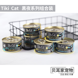 6罐组合Tiki cat黑夜传说无谷主食全猫咪营养湿粮猫罐头80g*6