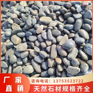 浙江天然河卵石 装饰建材滤料园林铺路变压器油池填料5-8cm鹅卵石