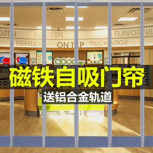 磁吸空调门帘自吸超市店铺商用防风隔热塑料夏季隔断透明PVC软帘