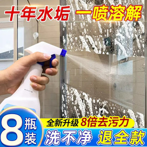浴室玻璃顽固水垢清洁剂卫生间浴缸除垢强力清洗水渍去污万能家用