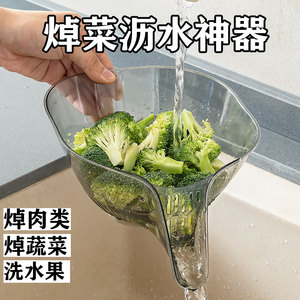 厨房沥水篮新款洗蔬菜洗水果焯肉倒水控水过水耐高温多功能沥水盆