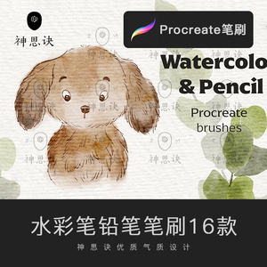 procreate水彩笔铅笔笔刷文艺水墨手绘绘画素材ipad大师画板素材