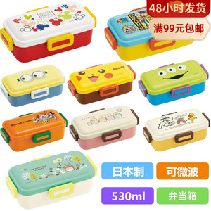 现货 日本制SKATER斯凯达儿童便当盒 分隔保鲜盒 卡通饭盒 530ml