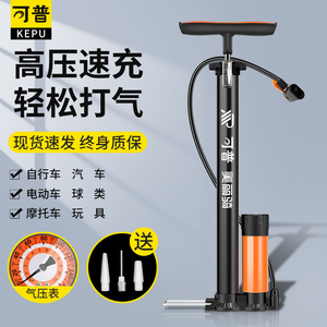 自行车打气筒家用通用电动电瓶单车高压汽车充气筒便携气管子篮球