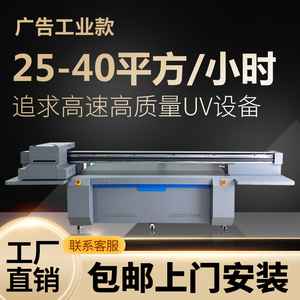 大型2513uv平板打印机PVC亚克力钣金属配电柜箱茶叶礼盒广告设备