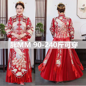 秀禾服结婚敬酒服中式新娘孕妇遮肚子秀个服婚纱胖MM200斤加大码