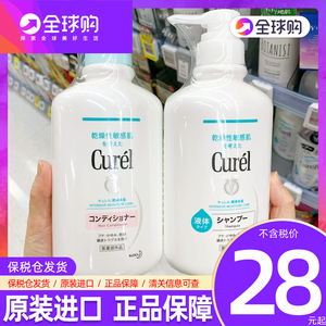 日本Curel珂润洗发水护发素沐浴露420ml泡沫保湿沐浴乳洗发露