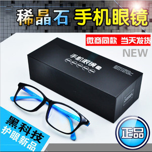 正品W5182AR爱大手机眼镜防蓝光爱稀晶石防辐射疲劳眼镜儿童W5181