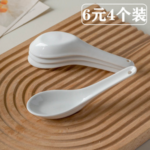 【6元4个特惠装】中国复古风简约纯白色陶瓷勺子调羹汤勺饭勺汤匙
